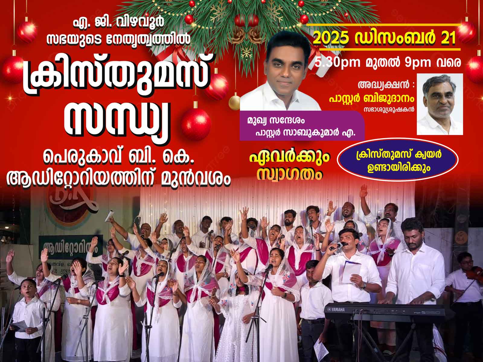 Christmas Programme at Perukavu 